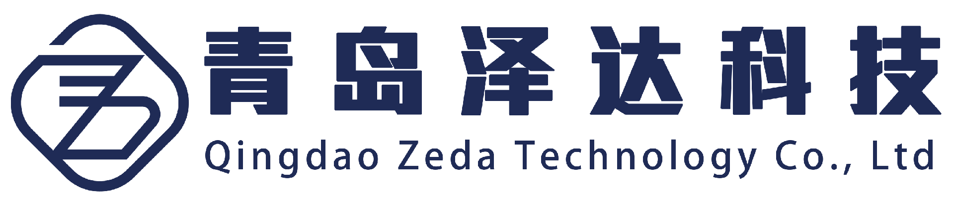 青岛泽达科技有限公司 